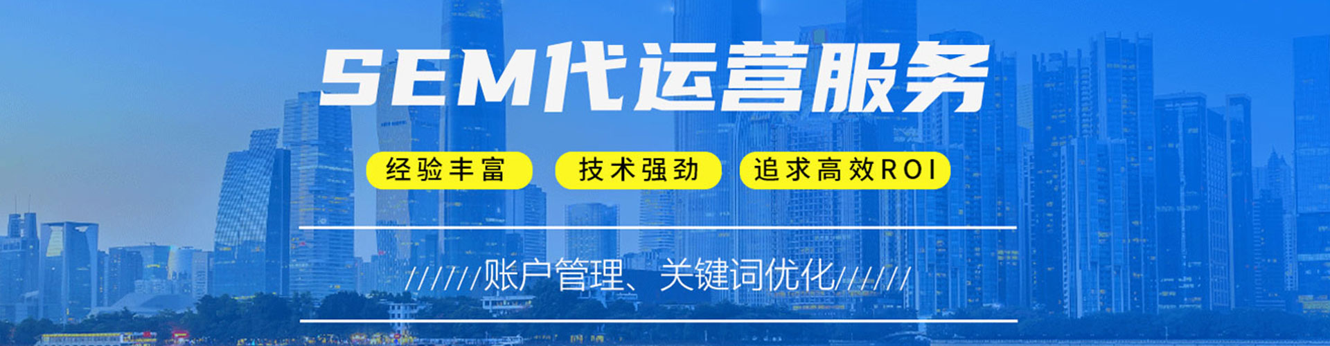 阳城百度sem