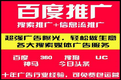 百度竞价广告运营成功案例：如何制定预算